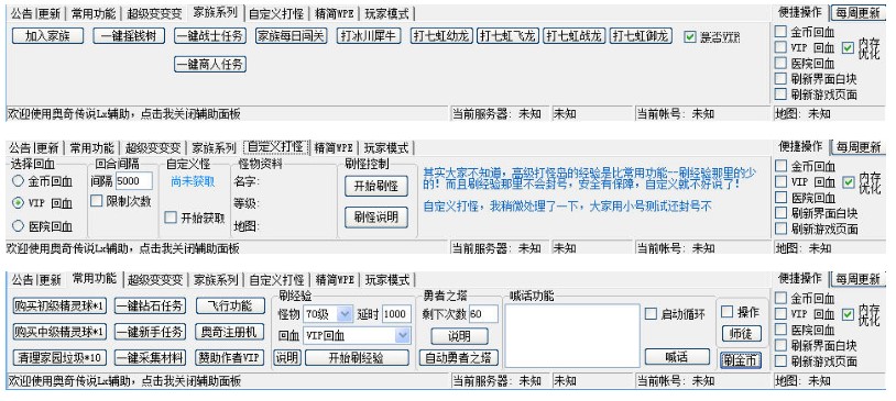 奥奇传说LX辅助如何安装呢？