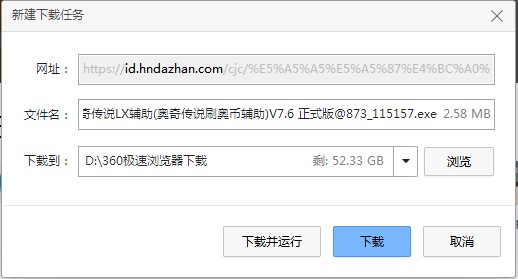 奥奇传说LX辅助如何安装呢？