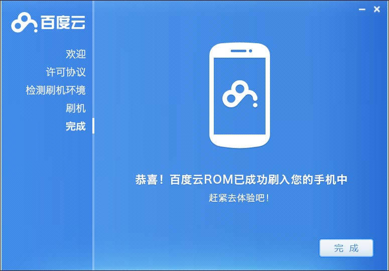百度一键刷机软件特色以及常见问题解答