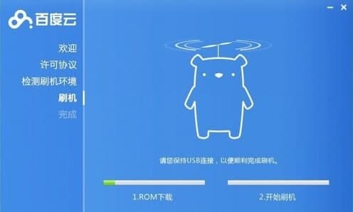 百度一键刷机软件特色以及常见问题解答