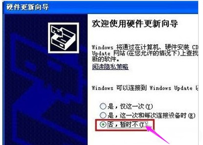 笔记本万能无线网卡驱动具体使用教程