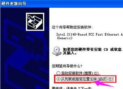 笔记本万能无线网卡驱动具体使用教程