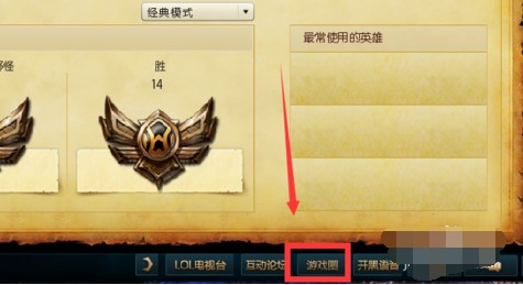 LOL(腾讯英雄联盟)官方助手功能说明以及常见问题解答