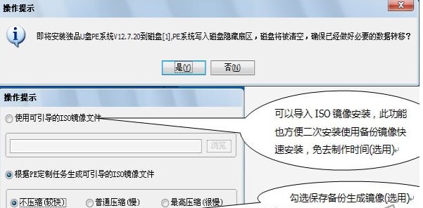 独品U盘PE系统下载使用帮助