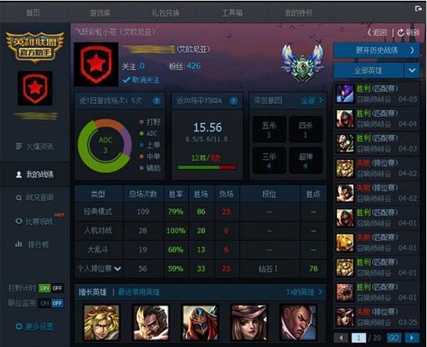 LOL(腾讯英雄联盟)官方助手功能说明以及常见问题解答