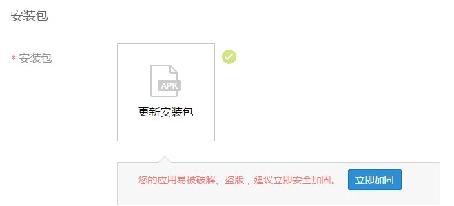 腾讯乐固官方下载新手使用帮助