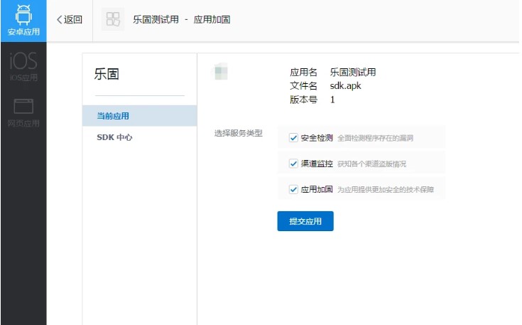 腾讯乐固官方下载新手使用帮助