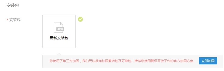 腾讯乐固官方下载新手使用帮助