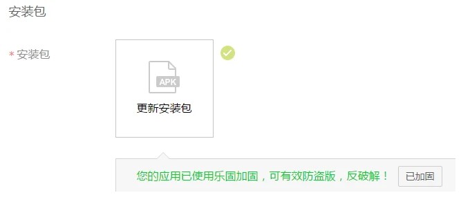 腾讯乐固官方下载新手使用帮助