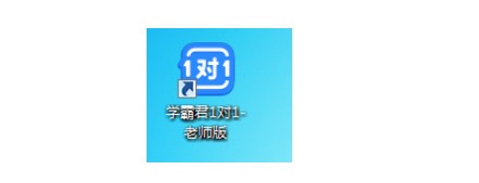 学霸君1对1官方下载详情介绍