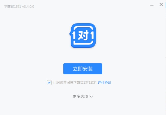 学霸君1对1官方下载详情介绍