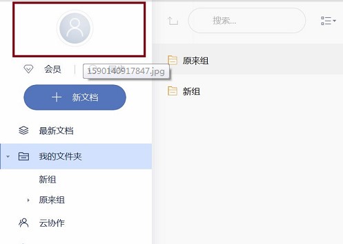 有道云笔记官方下载使用帮助