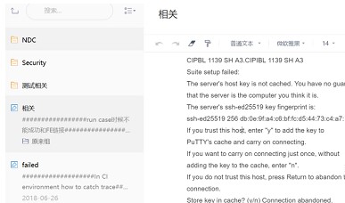 有道云笔记官方下载使用帮助