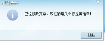 cf爆头图标修改方法