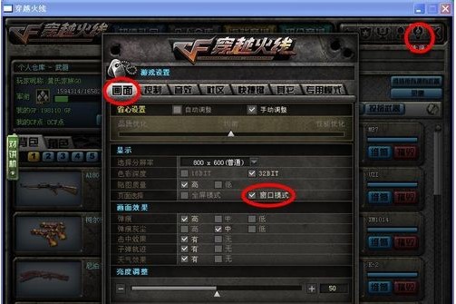 cf关公窗口化使用方法