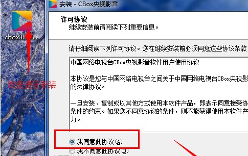 cntv网络电视台收看卫星电视方法