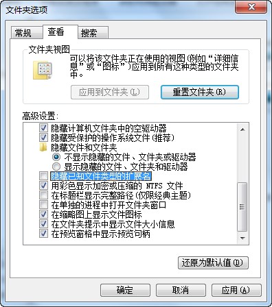 exe文件关联修复器使用方法