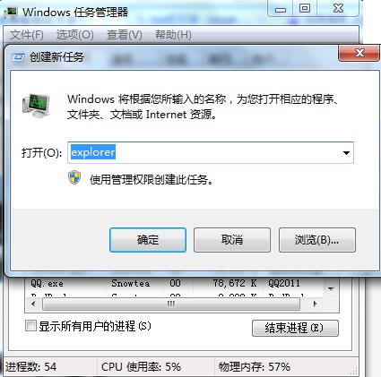 exe文件关联修复器使用方法