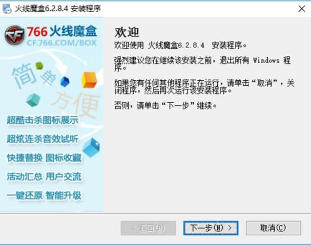 怎么使用火线魔盒