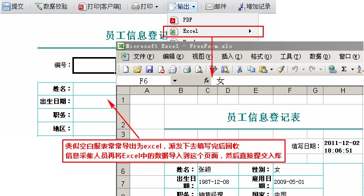 finereport报表软件使用技巧