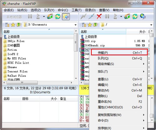 flashfxp中文破解版使用过程