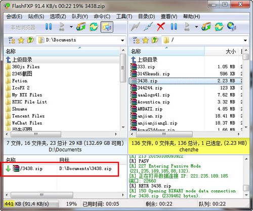 flashfxp中文破解版使用过程