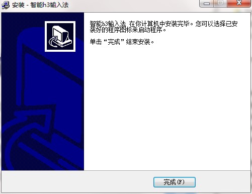 h3输入法安装卸载方法