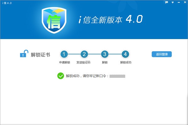 i信下载使用方法