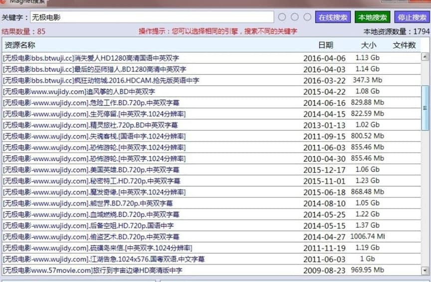magnet搜索工具使用说明