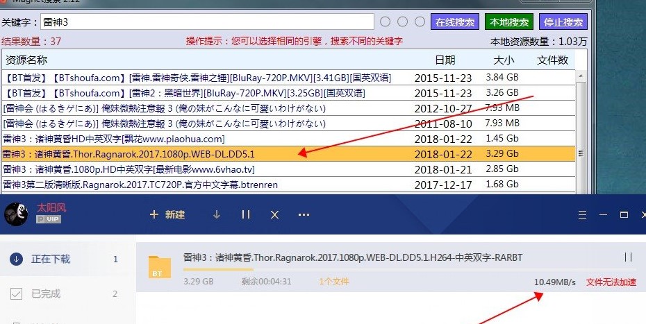 magnet搜索工具使用说明