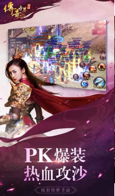 盛大传奇盛大使用说明和软件特色介绍