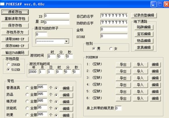 口袋妖怪珍珠修改器官方下载