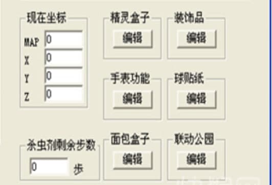 口袋妖怪珍珠修改器官方下载