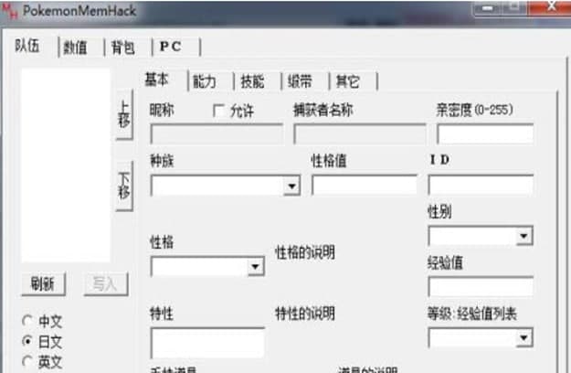 口袋妖怪珍珠修改器官方下载