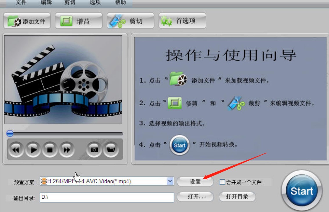 mp4转3gp使用说明