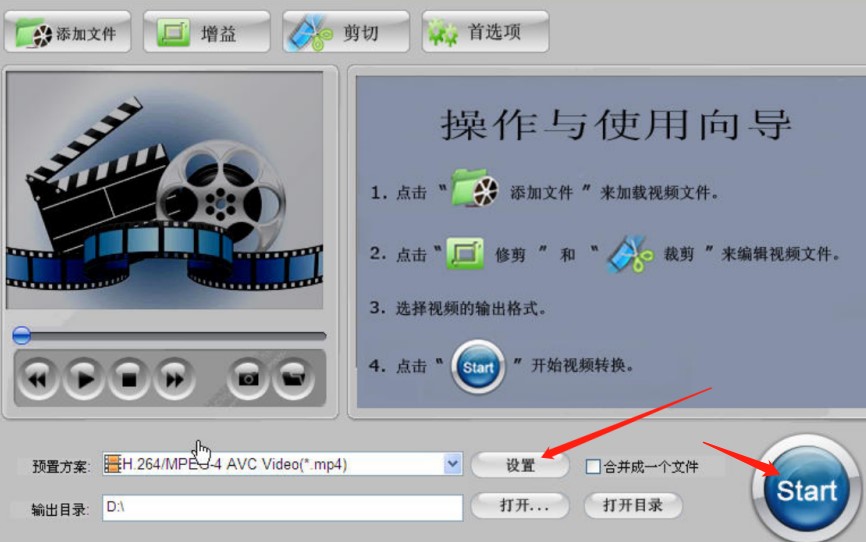 mp4转3gp使用说明