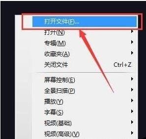 Kmplayer使用方法说明