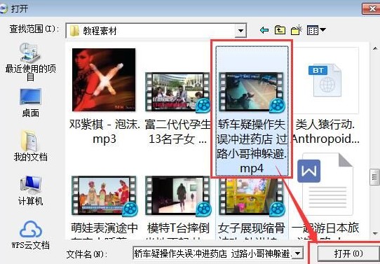 mplayer使用方法