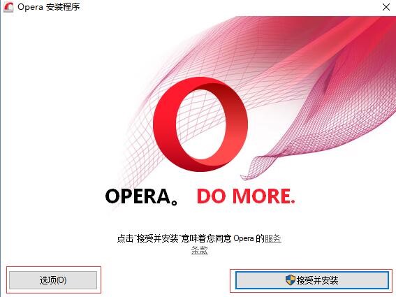 opera浏览器使用方法
