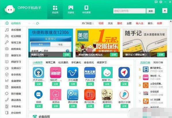 oppo文件管理器下载使用方法