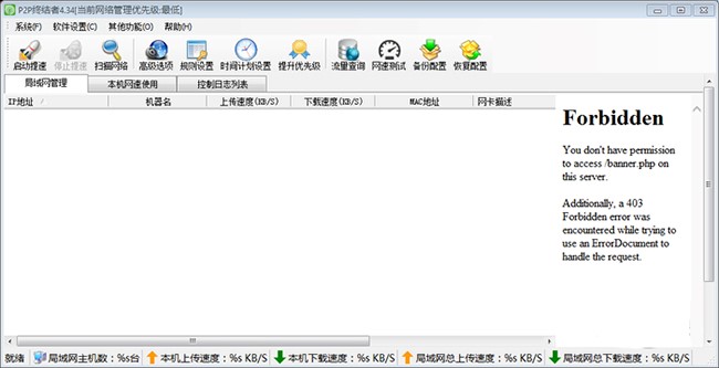 P2P终结者安装方法