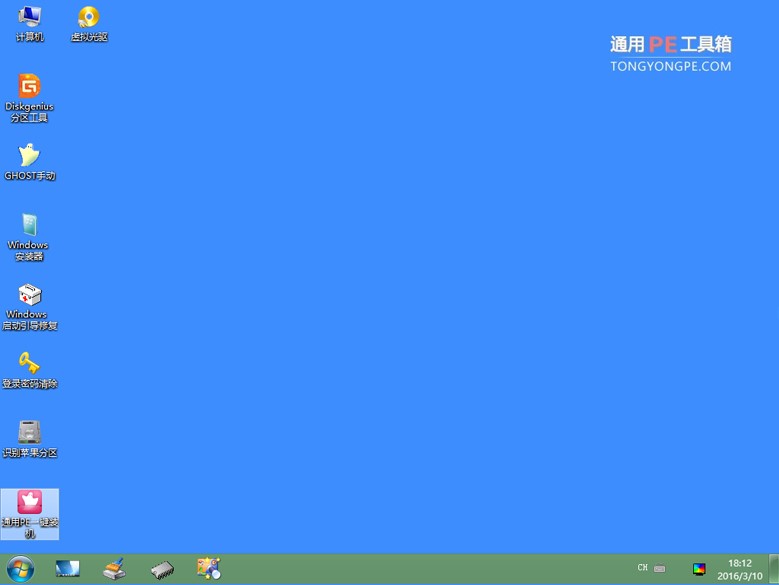 pe工具（通用PE）使用教程