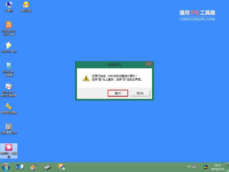 pe工具（通用PE）使用教程
