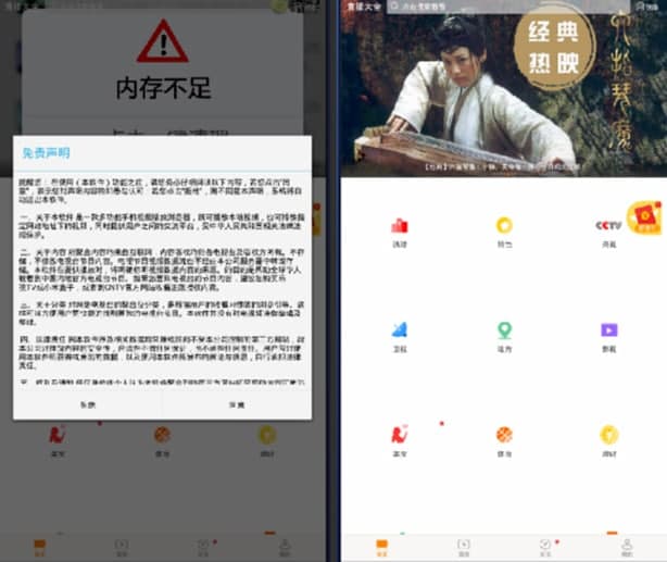 电视播放大全功能及使用教程介绍