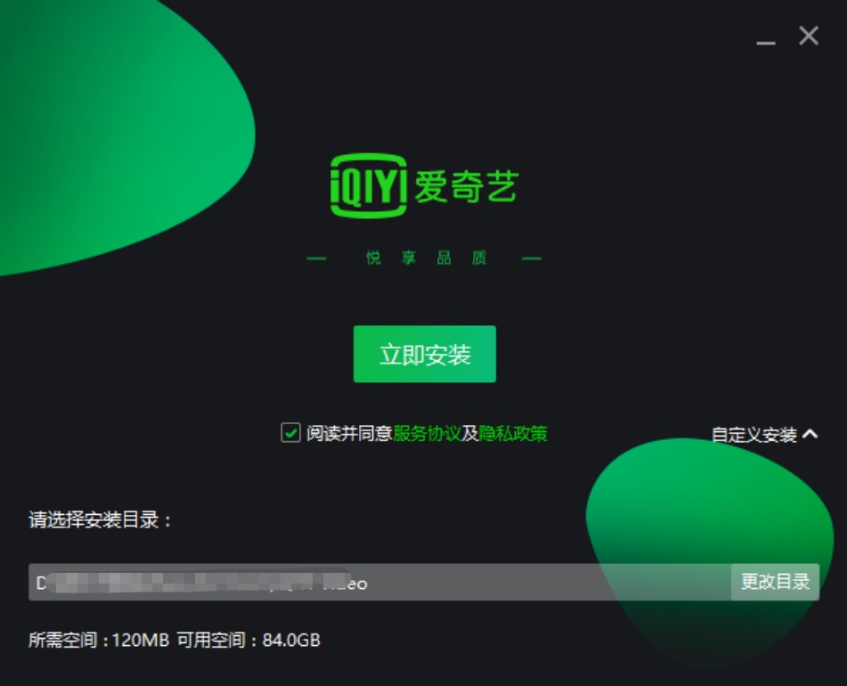 pps在线影视（爱奇艺PPS影音电脑版）安装方法