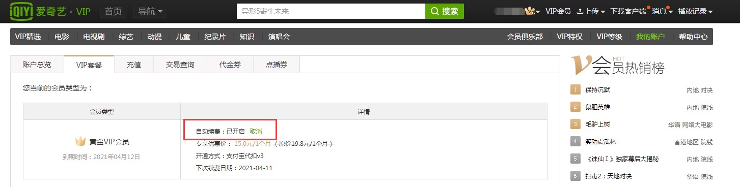pps在线影视（爱奇艺PPS影音电脑版）安装方法