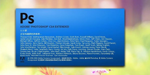 pscs4（Photoshop CS4软件）安装教程