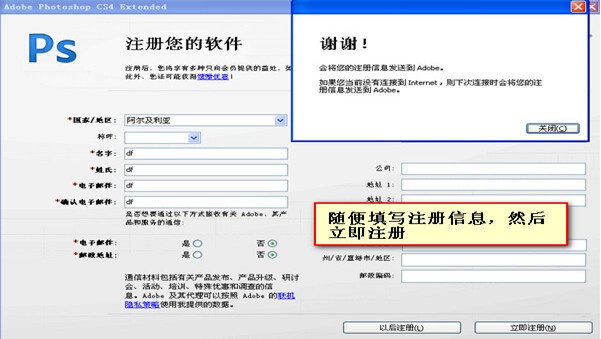 pscs4（Photoshop CS4软件）安装教程
