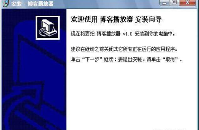 图：博客播放器