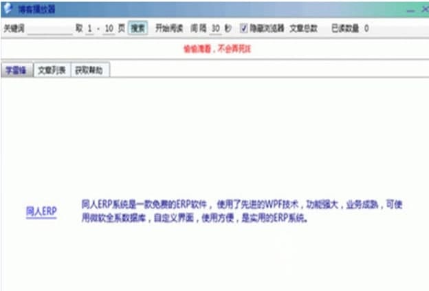 图：博客播放器